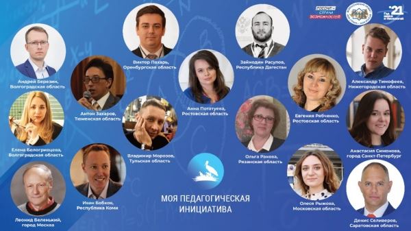 Нижегородец Александр Тимофеев стал победителем конкурса «Моя страна — моя Россия»